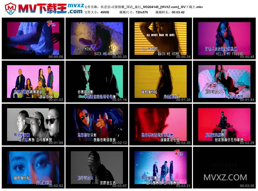 玖壹壹-讨债情歌_国语_流行_MD204145